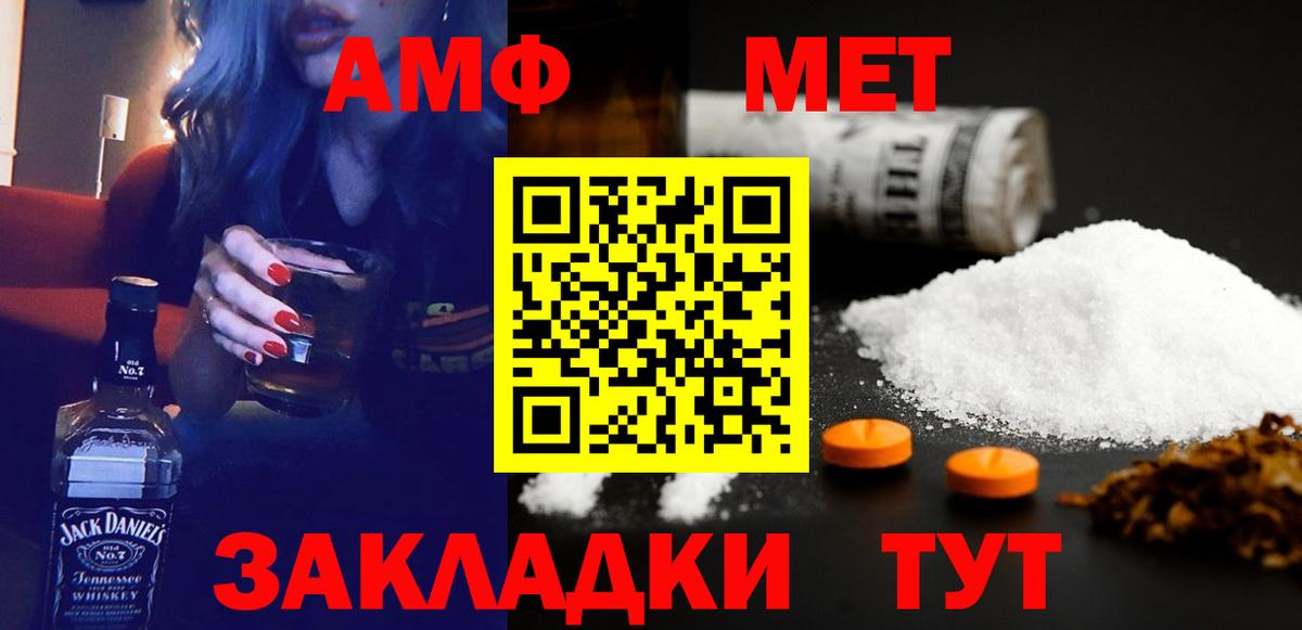 Амфетамин Розовый  Амфетамин  Кострома  Вход с VPN  Amphetamine 