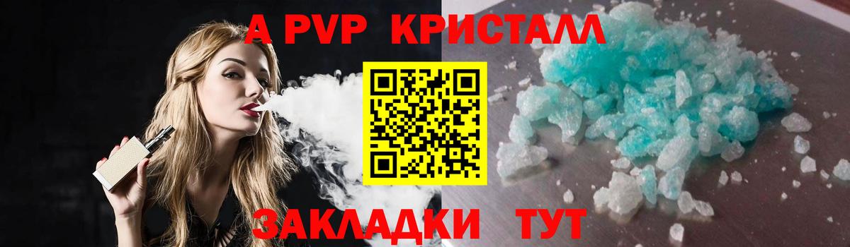 APVP СК КРИС  APVP крисы CK  Alfa_PVP СК  Вход с VPN  Кострома 
