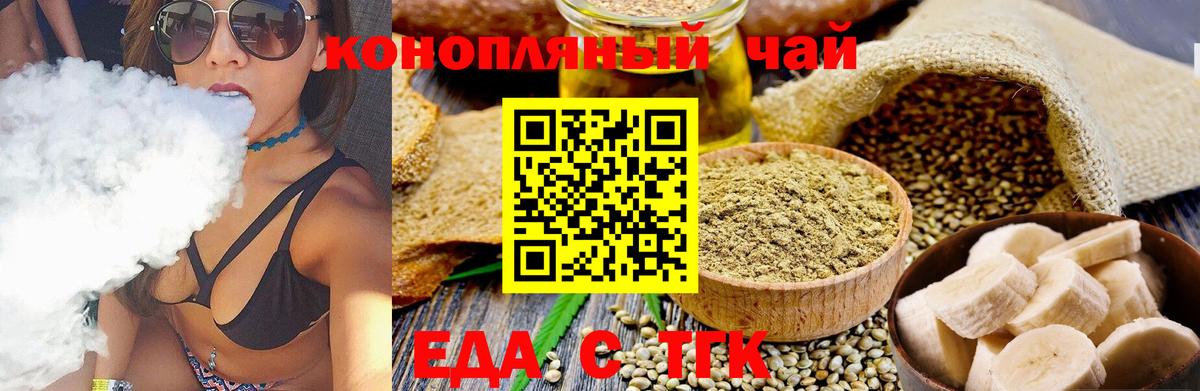 Кострома  Cannafood марихуана  Вход с VPN 