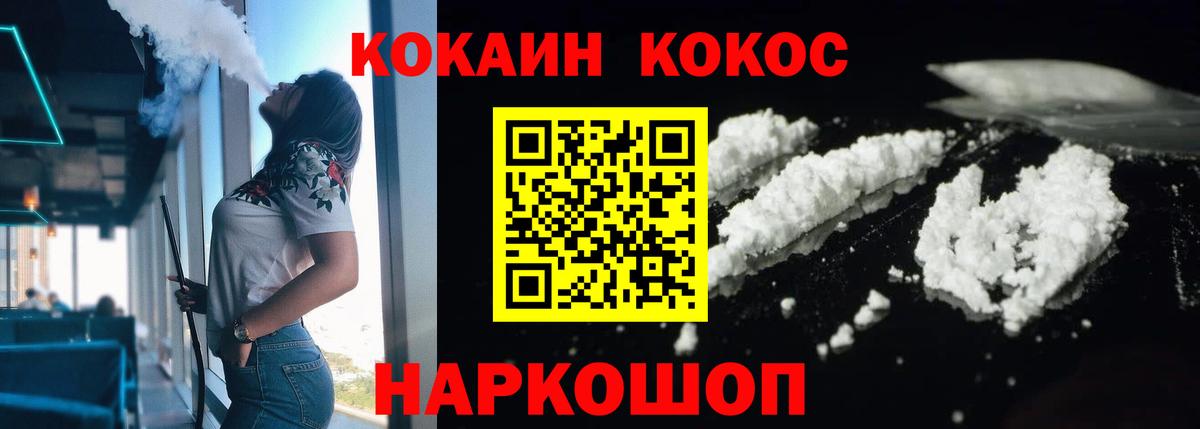 КОКАИН Fish Scale  Вход с VPN  Кокаин  Кострома 