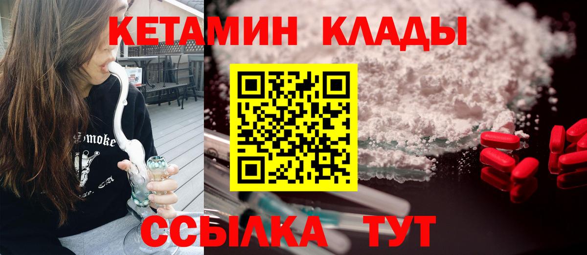 КЕТАМИН VHQ Кострома