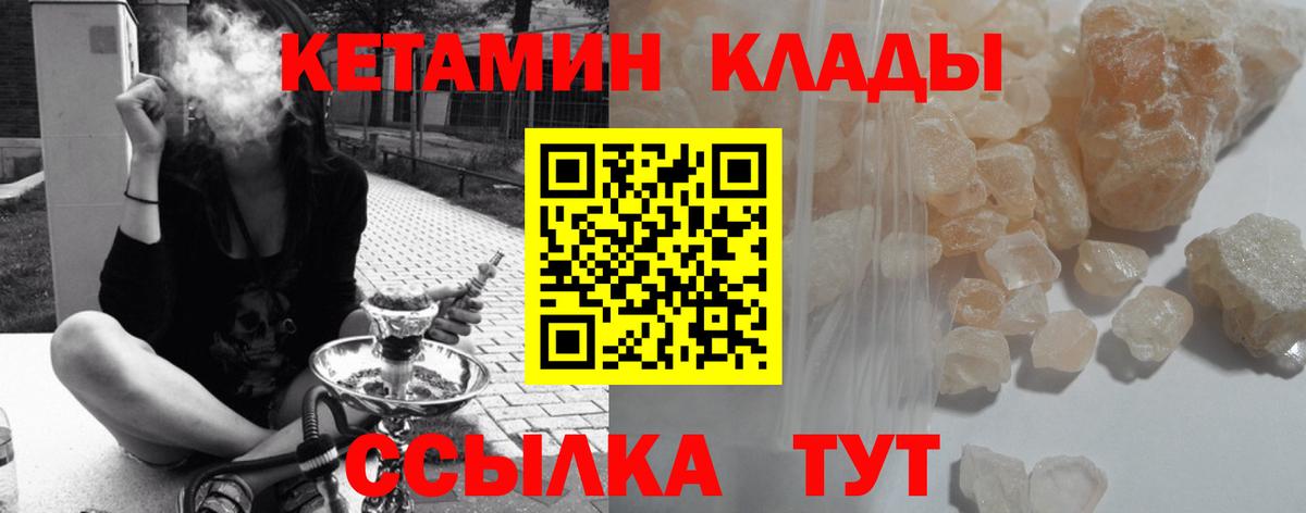 Кострома  Кетамин ketamine  Вход с VPN  КЕТАМИН VHQ 