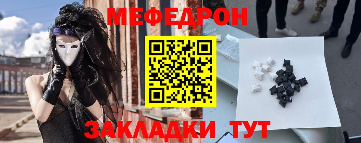 МЯУ-МЯУ  Вход с VPN  Кострома  МЯУ-МЯУ mephedrone  Мефедрон mephedrone 