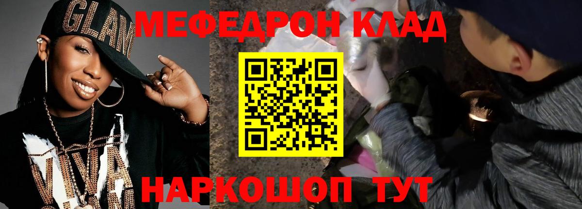 Меф мяу мяу кристаллы Кострома