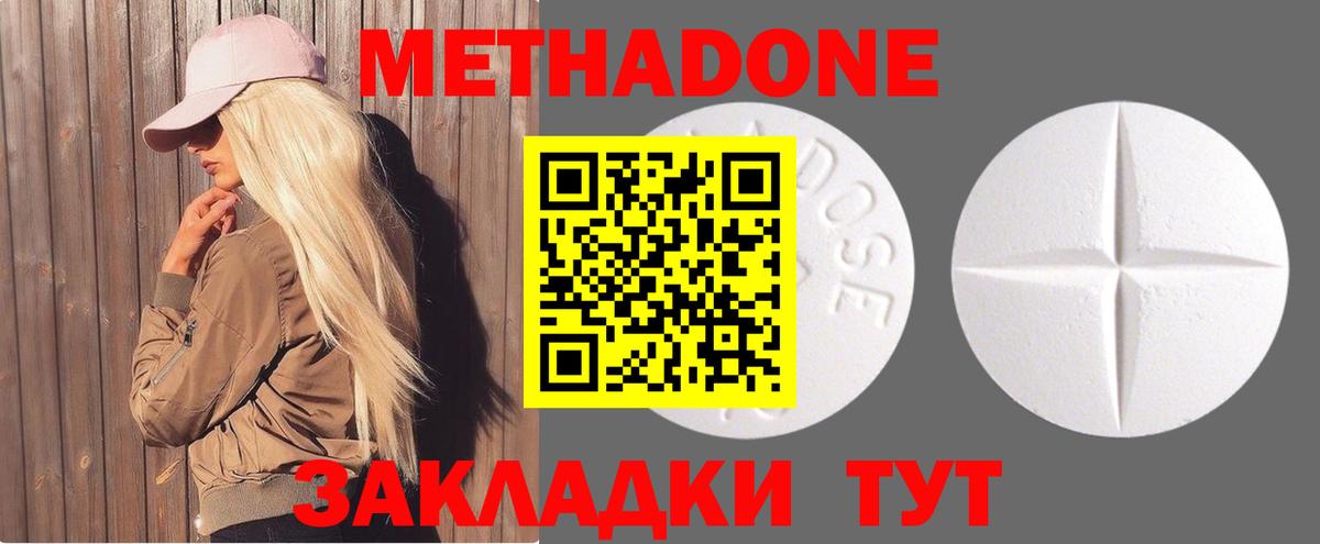 Метадон VHQ  МЕТАДОН белоснежный  Кострома  Вход с VPN 