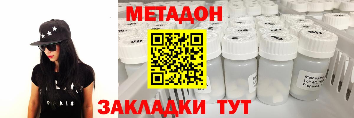 Метадон VHQ Кострома