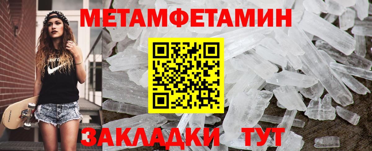 МЕТАМФЕТАМИН винт Кострома