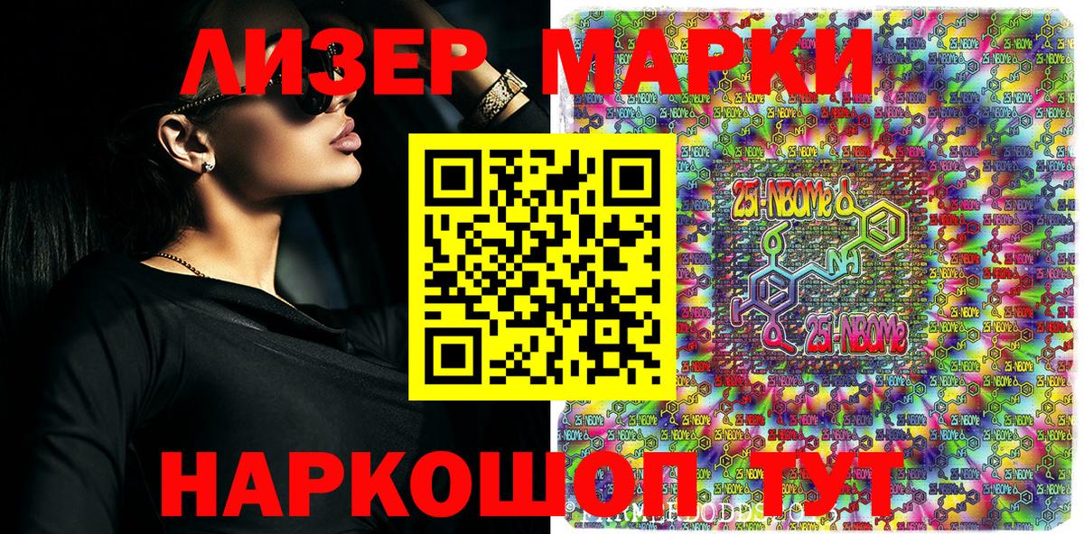 Кострома  цены   Вход с VPN  Марки NBOMe 1,8мг  Марки NBOMe 1,8мг 