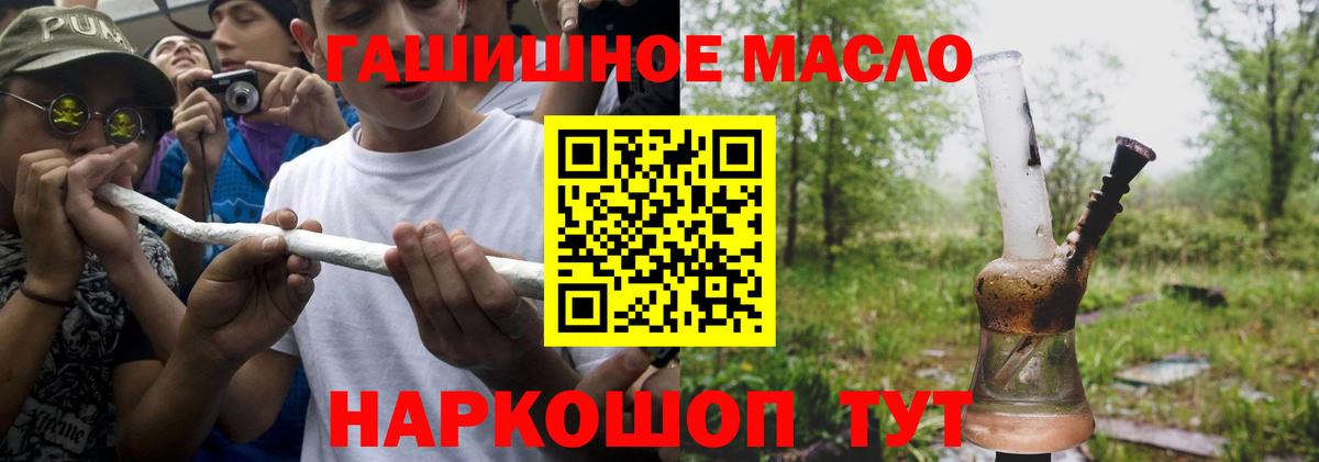 ТГК THC oil  Вход с VPN  Кострома  Дистиллят ТГК Wax 